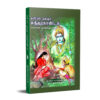 Sundarakandam (சுந்தரகாண்டம்) - Image 3