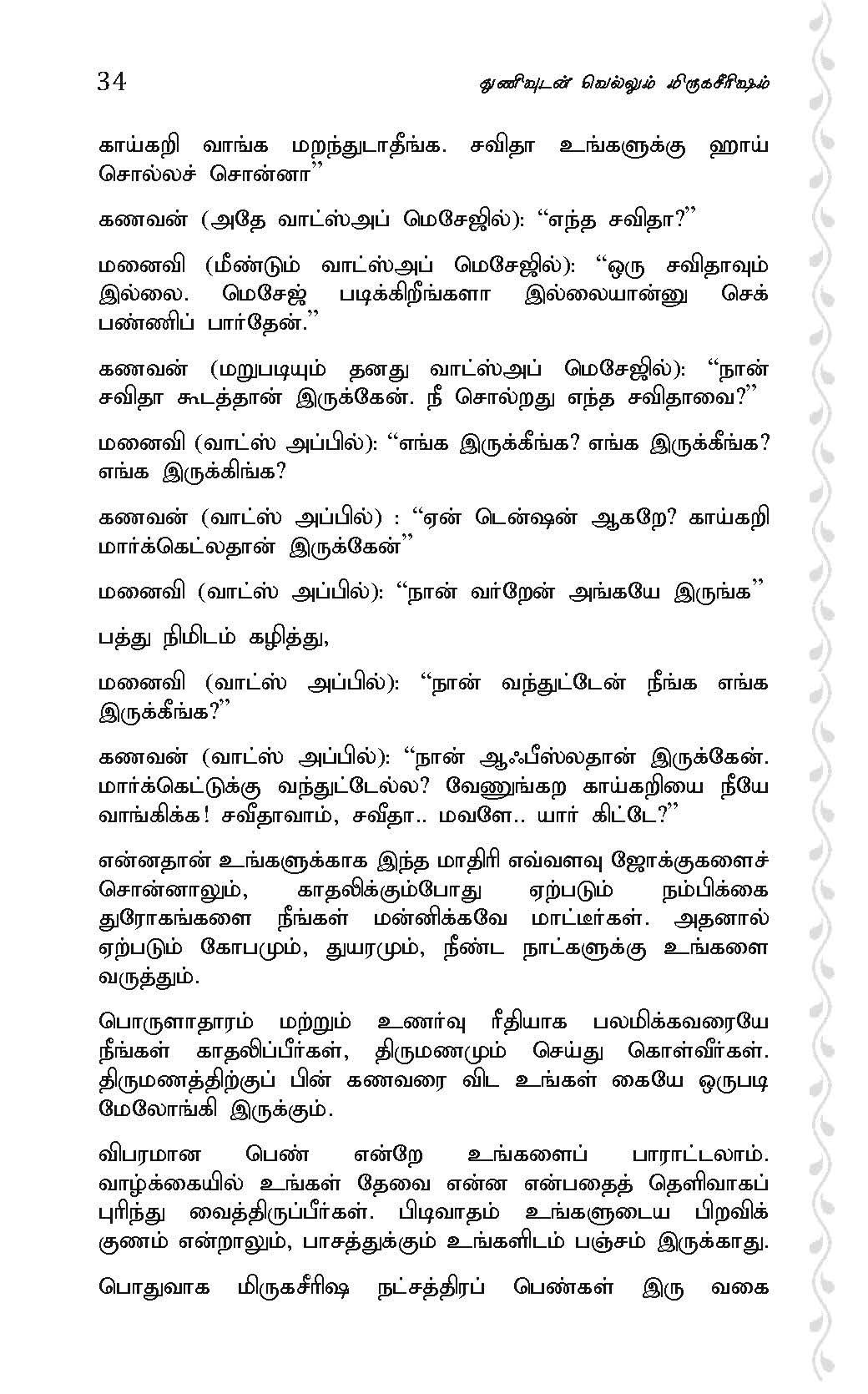 (Mirugasireesam) - துணிவுடன் வெல்லும் மிருகசீரிஷம் All-in-All About Mrigaseersham Nakshatra - Tamil (With Tarot Cards) - Image 10