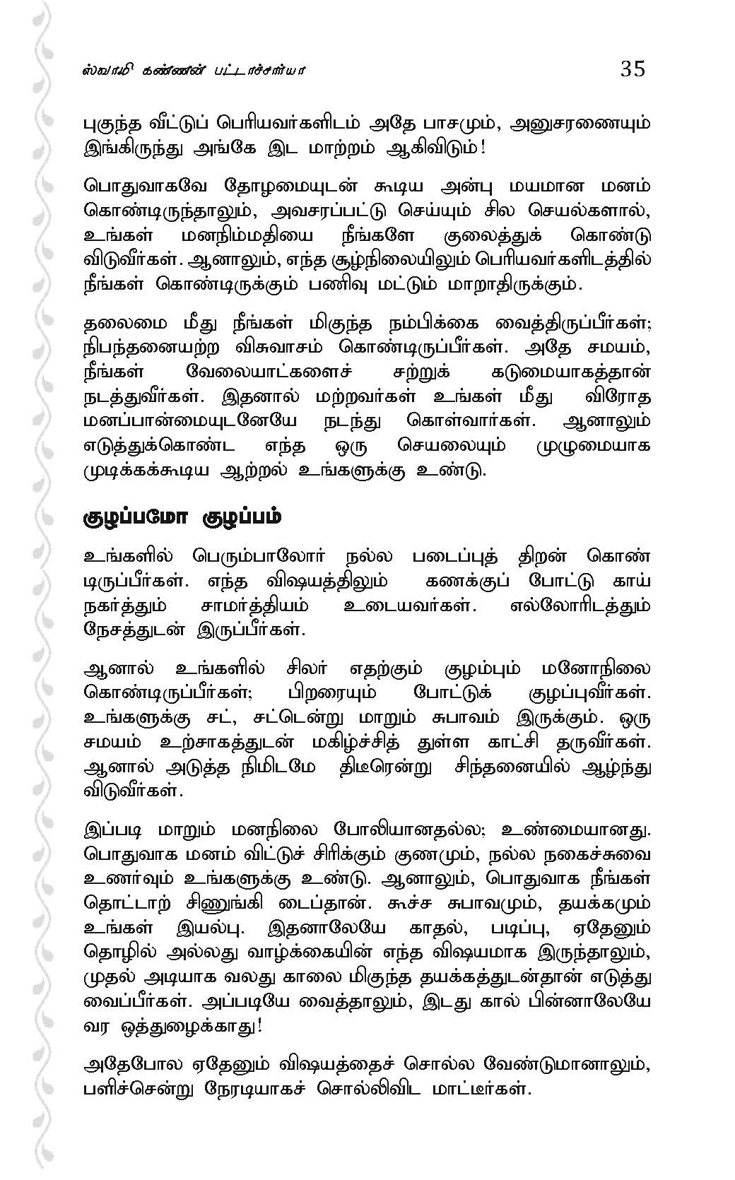 (Poosam) பொற்காலம் தரும் பூசம் – All-in-All About Poosam Nakshatra – Tamil (With Tarot Cards) - Image 7