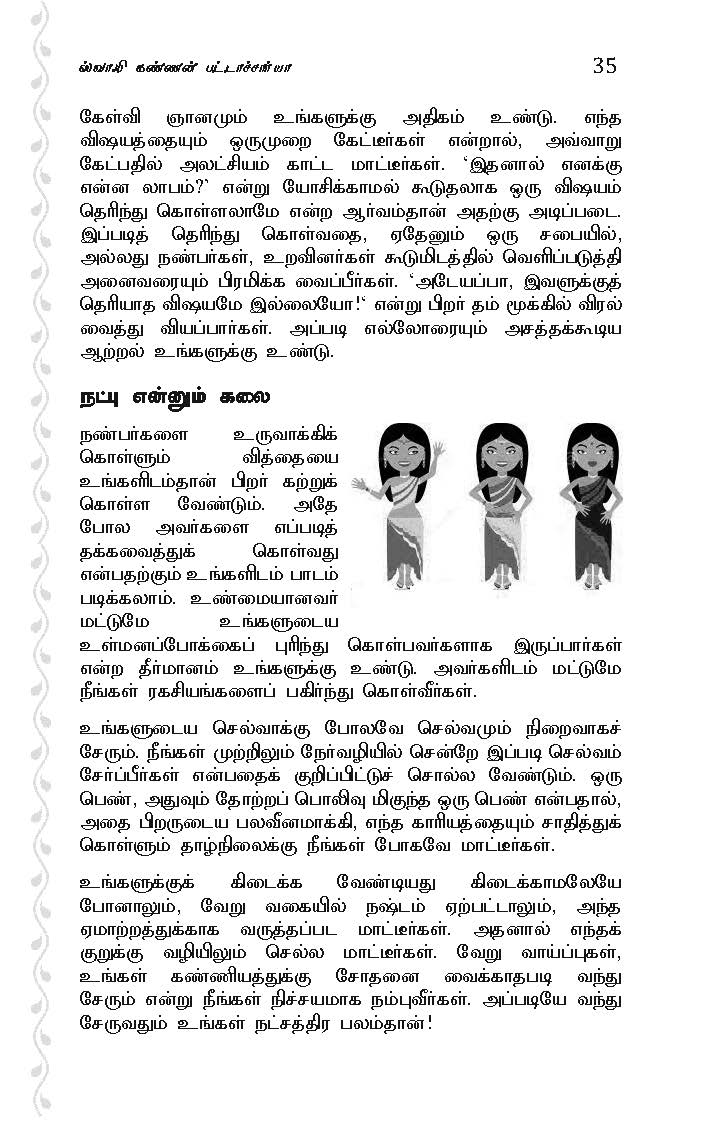 Magam Nakshatra gunadhisayangal