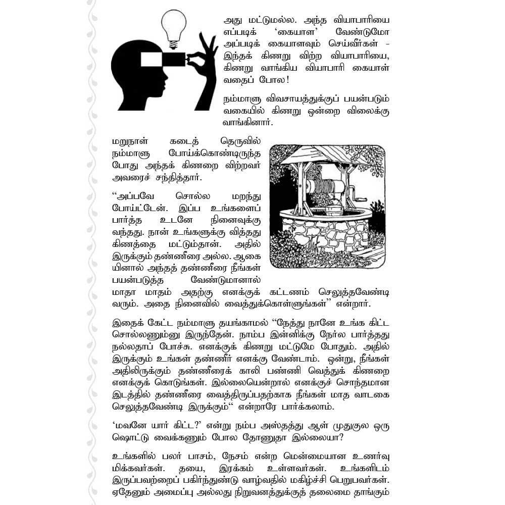 Hastham Nakshatra astrology book Tamil