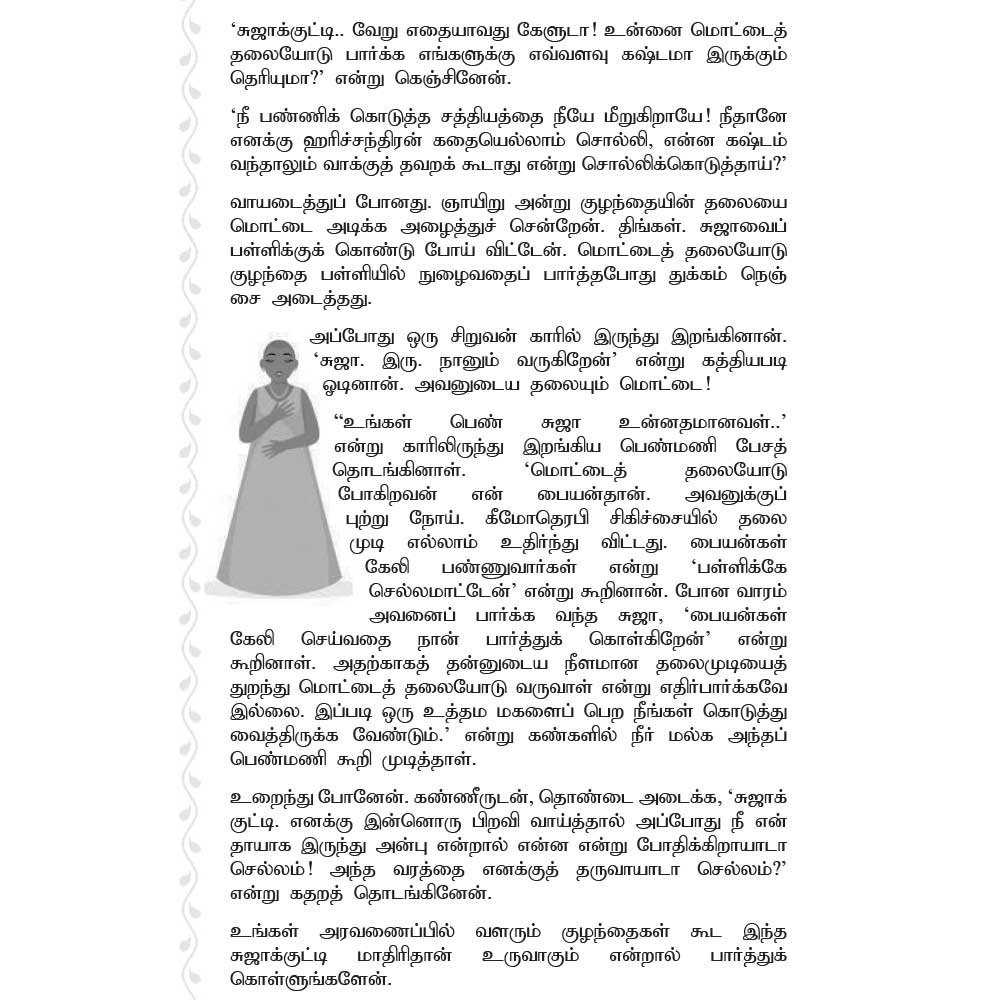 Hastham Nakshatra Tamil astrology book with deity and yantra images