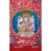 (Thiruvonam) திருவோணம் - Yethilum Yetram Tharum Thiruvonam All-in-All About Thiruvonam Natchathira - Tamil (With Tarot Cards) - Image 2