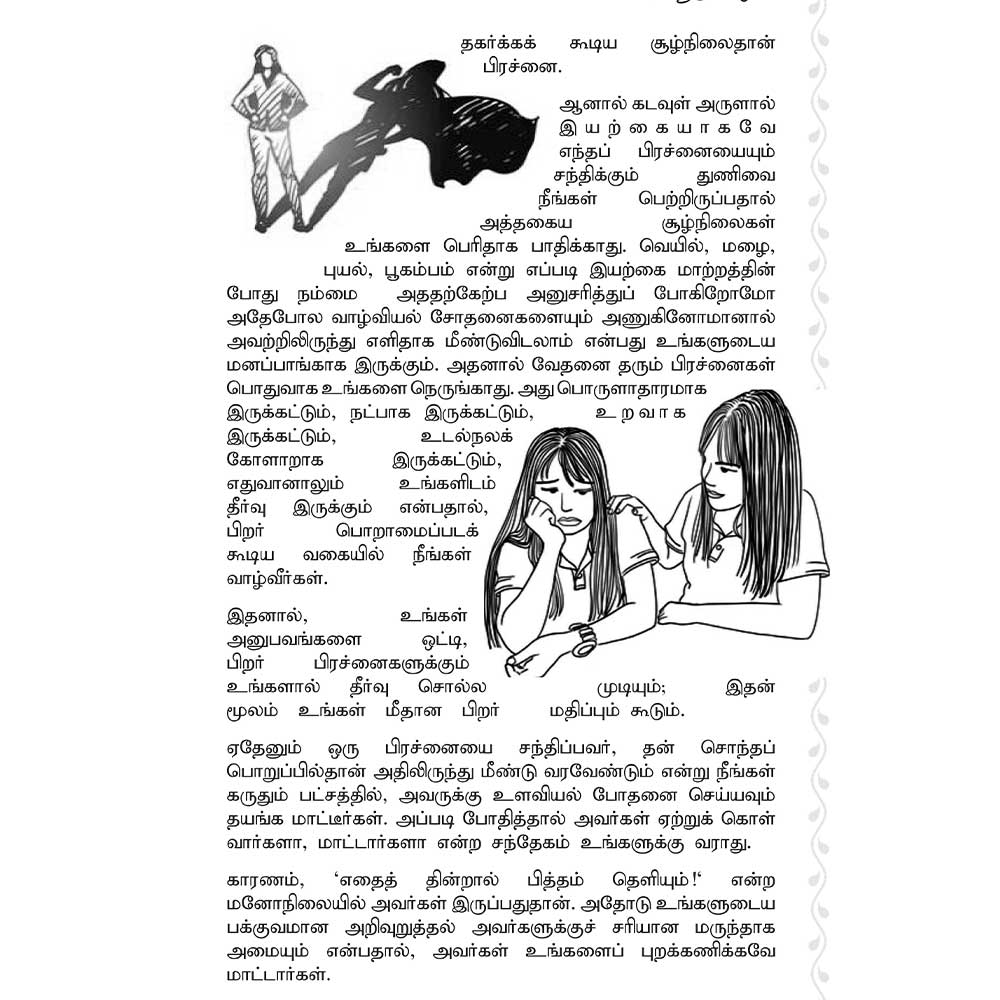 (Moolam) அரசு ஆளும் மூலம் – Arasu Aalum Moolam All-in-All About Moola Nakshatra – Tamil (With Tarot Cards) - Image 9