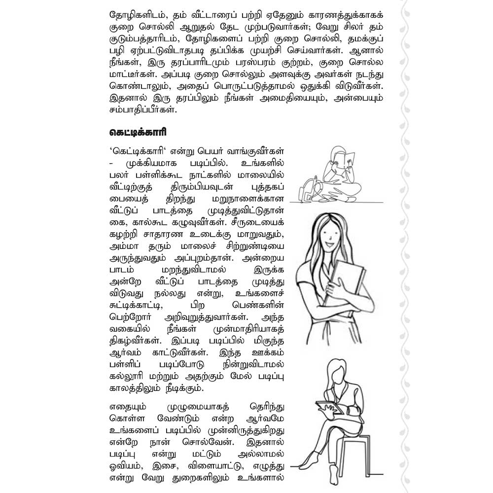 (Moolam) அரசு ஆளும் மூலம் – Arasu Aalum Moolam All-in-All About Moola Nakshatra – Tamil (With Tarot Cards) - Image 12