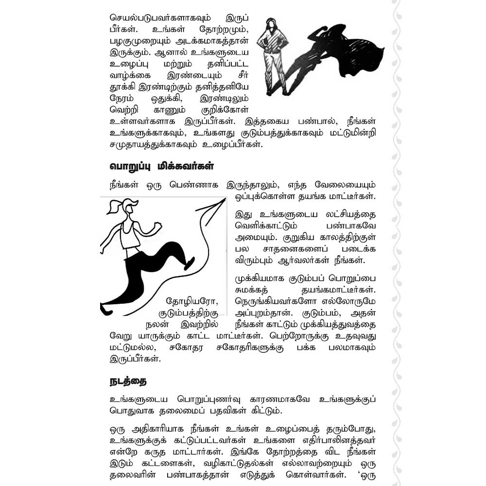 Avittam Nakshatra characteristics Tamil book