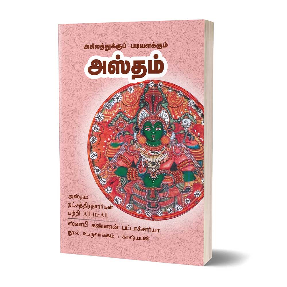 Hastham Nakshatra book in Tamil with Tarot Cards