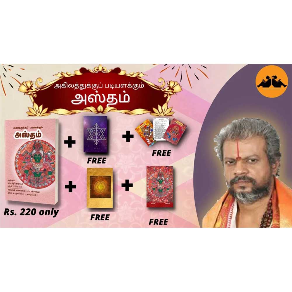 Hastham Nakshatra book by thanga thamarai pathippagam