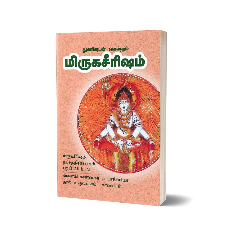 mirugaseerisham astrology book
