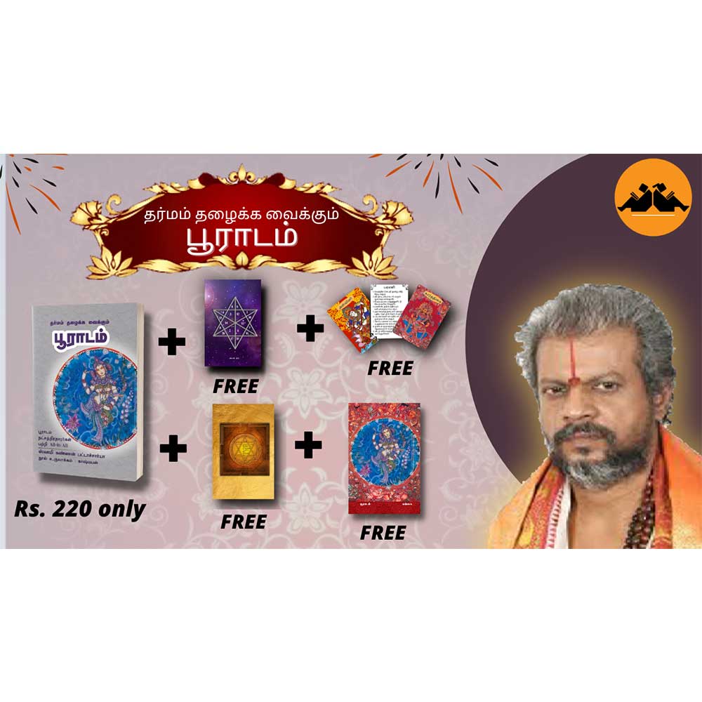 Pooradam Nakshatra astrology Tamil book by Swami Kannan Bhattacharya