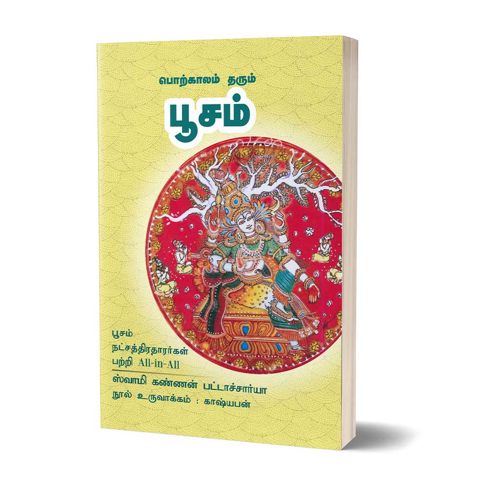 Poosam Nakshatra book in Tamil with Tarot Cards
