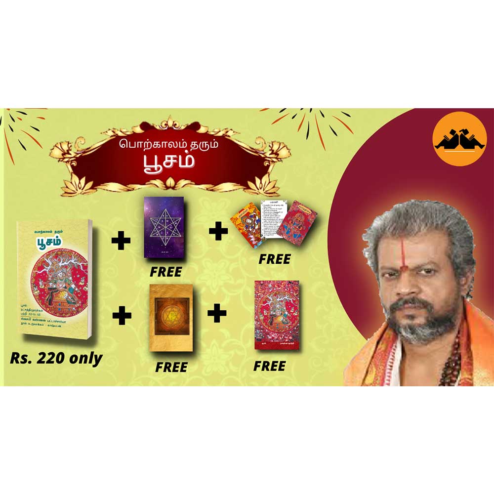 Poosam Nakshatra astrology book by Swami Kannan Bhattacharya