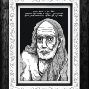 Kanchi Maha Periyava Pen art