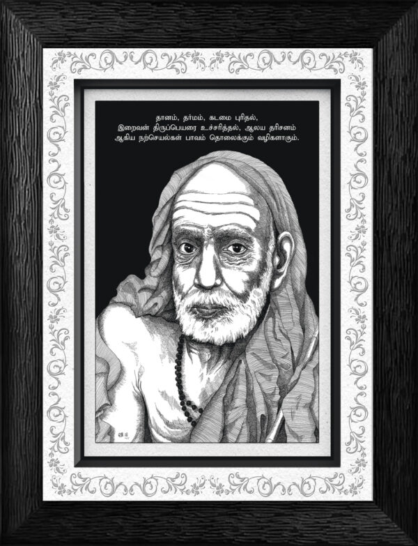 Kanchi Maha Periyava Pen art