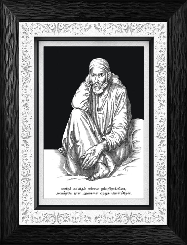 Artistic frame with Sai Baba pen artwork