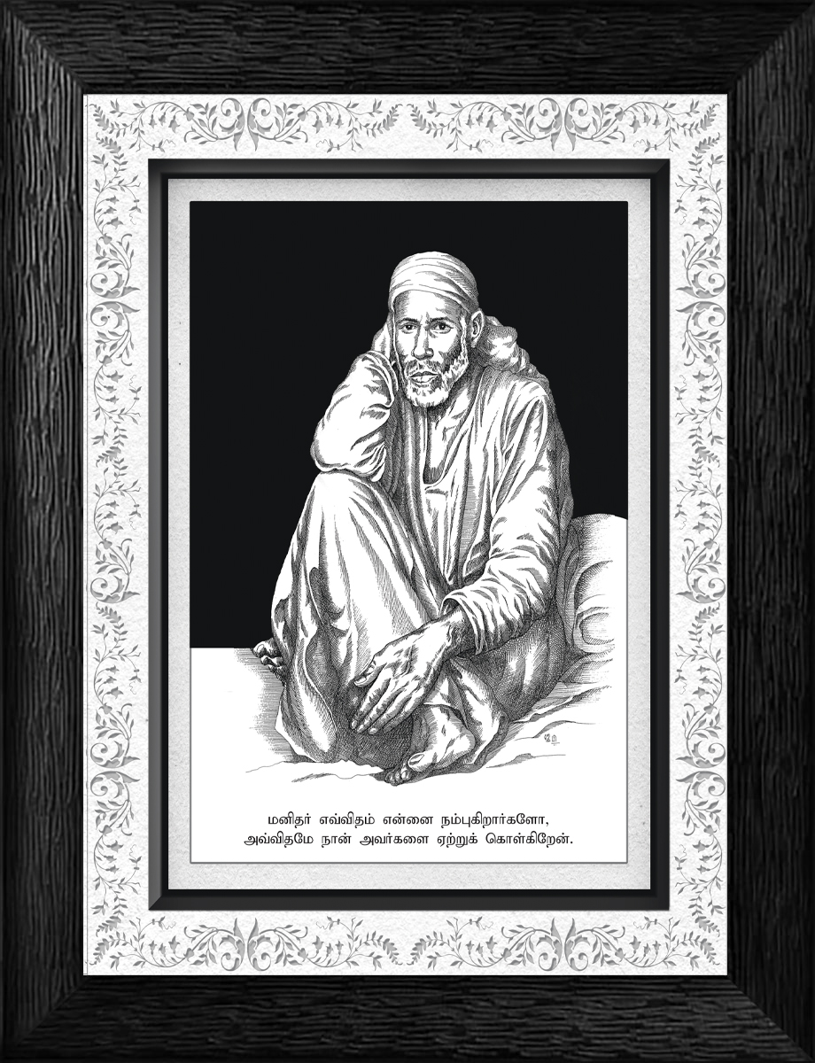 Buy Shirdi Sai Baba's Divine Face Photo Frame. Best Seller Art for Your  Living Room Online in India - Etsy