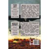 SUBA Novel 62:Kazhugu Nilam