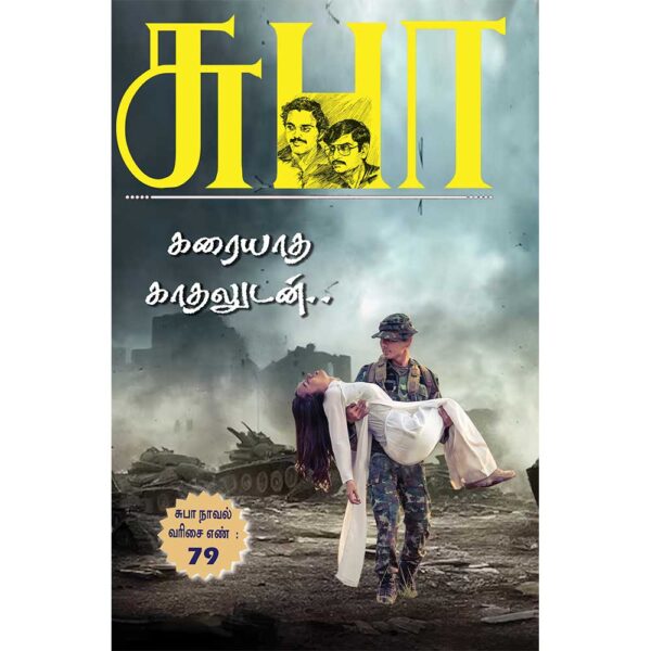 SUBA Novel 79:Karaiyatha Kadhaludan