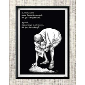 Mahatma Gandhi Art Salt