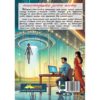 Swam Nutty Tamil Comic by Jeyaraj – A Sci-Fi Mystery Adventure