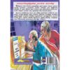Appusamiyin Colour TV (அப்புசாமியின் கலர் டிவி) - Image 2
