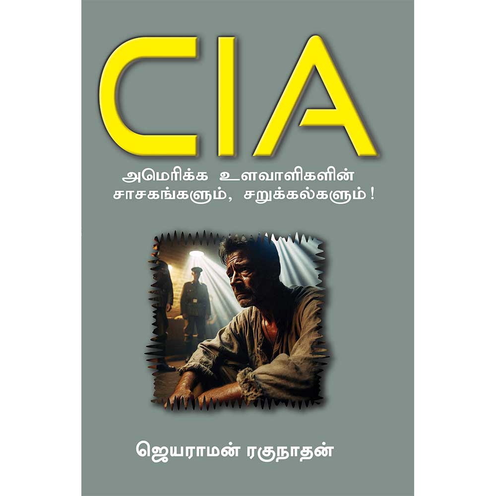 Cover: CIA Spy Stories — CIA: America Ulavaligalin Sagasangalum, Sarukkalgalum by Jayaram Raghunathan