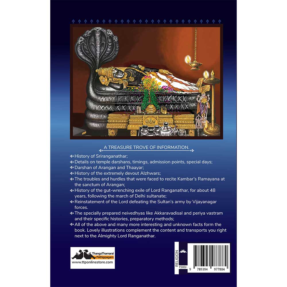 Srirangam - A Guide to Blissful Darshan (English) - Image 2