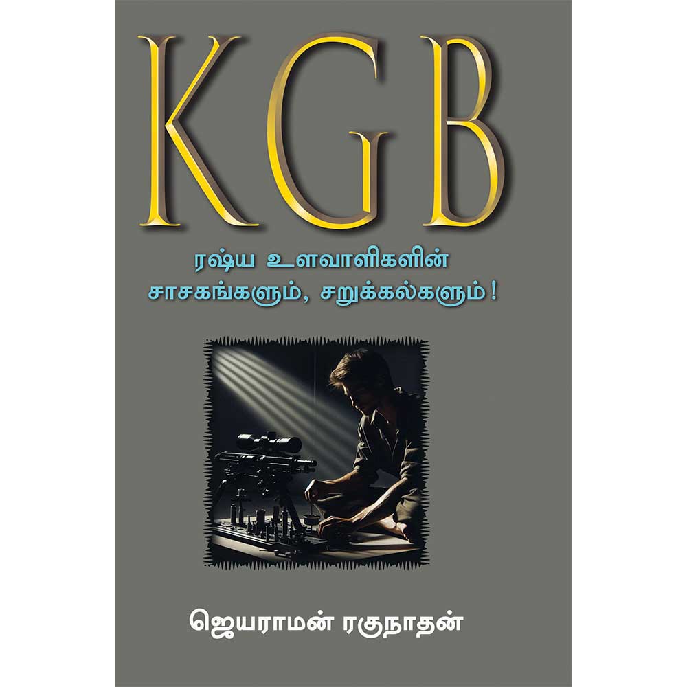 KGB spy thriller Tamil book on Russian intelligence by Jayaram Raghunathan