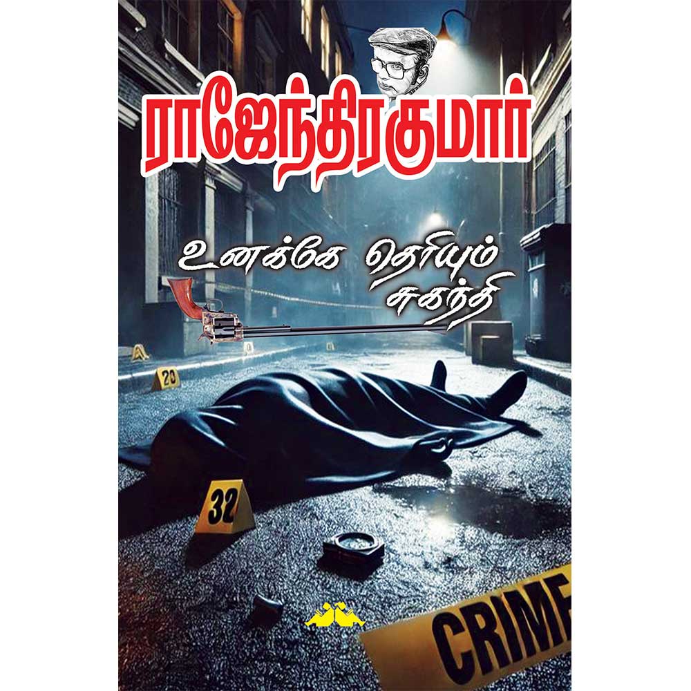 Best Tamil Crime Thrillers by Rajendrakumar – Unakke Theriyum Suganthi Book Cover