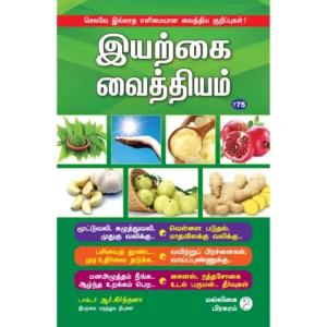 Iyarkai Vaithiyam - Naturopathy - Malligai Pirasuram