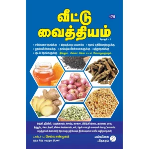 Veetu Vaithiyam Part 2 Malligai Pirasuram