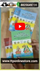 nalayira_divya_prabandham_with_meaning