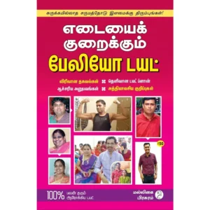 paleo diet for weightloss malligai pirasuram