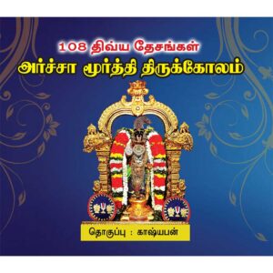 108dd-moolavar-padangal-half-demy-size-front