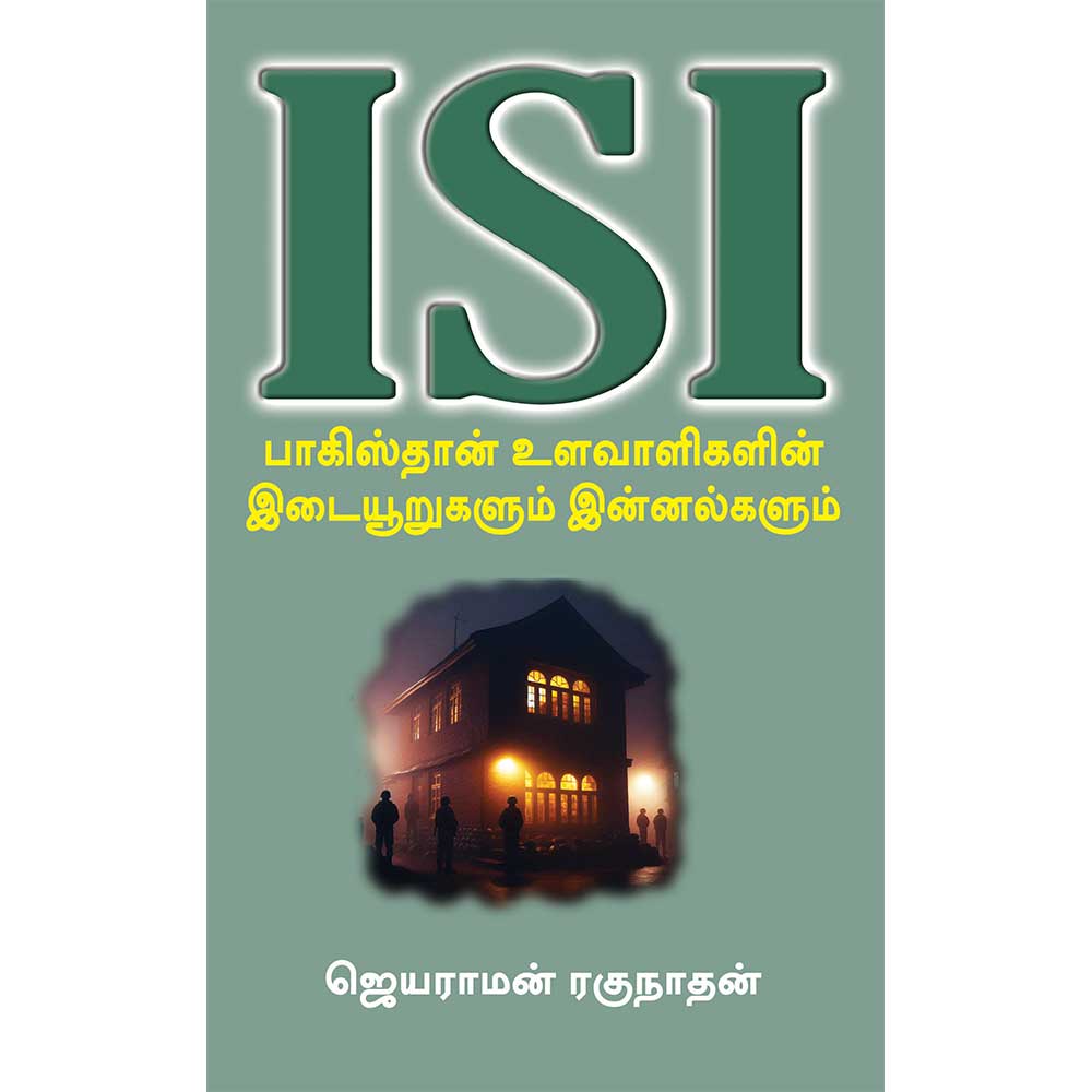 Pakistan ISI Spy Agency book cover by Jayaram Raghunathan